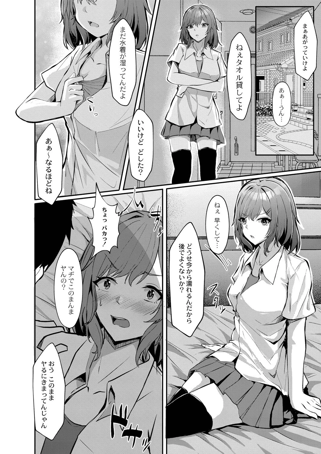 強気な乙女の恥じらい競泳水着 6ページ