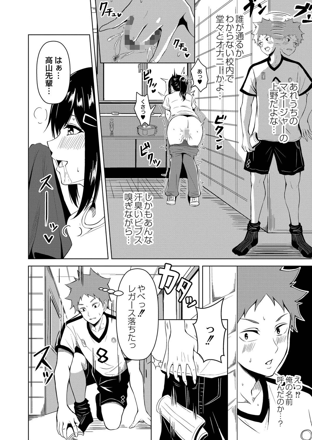 欲情の香り（単話） 2ページ