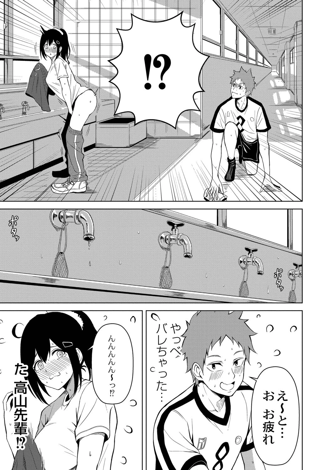 欲情の香り（単話） 3ページ