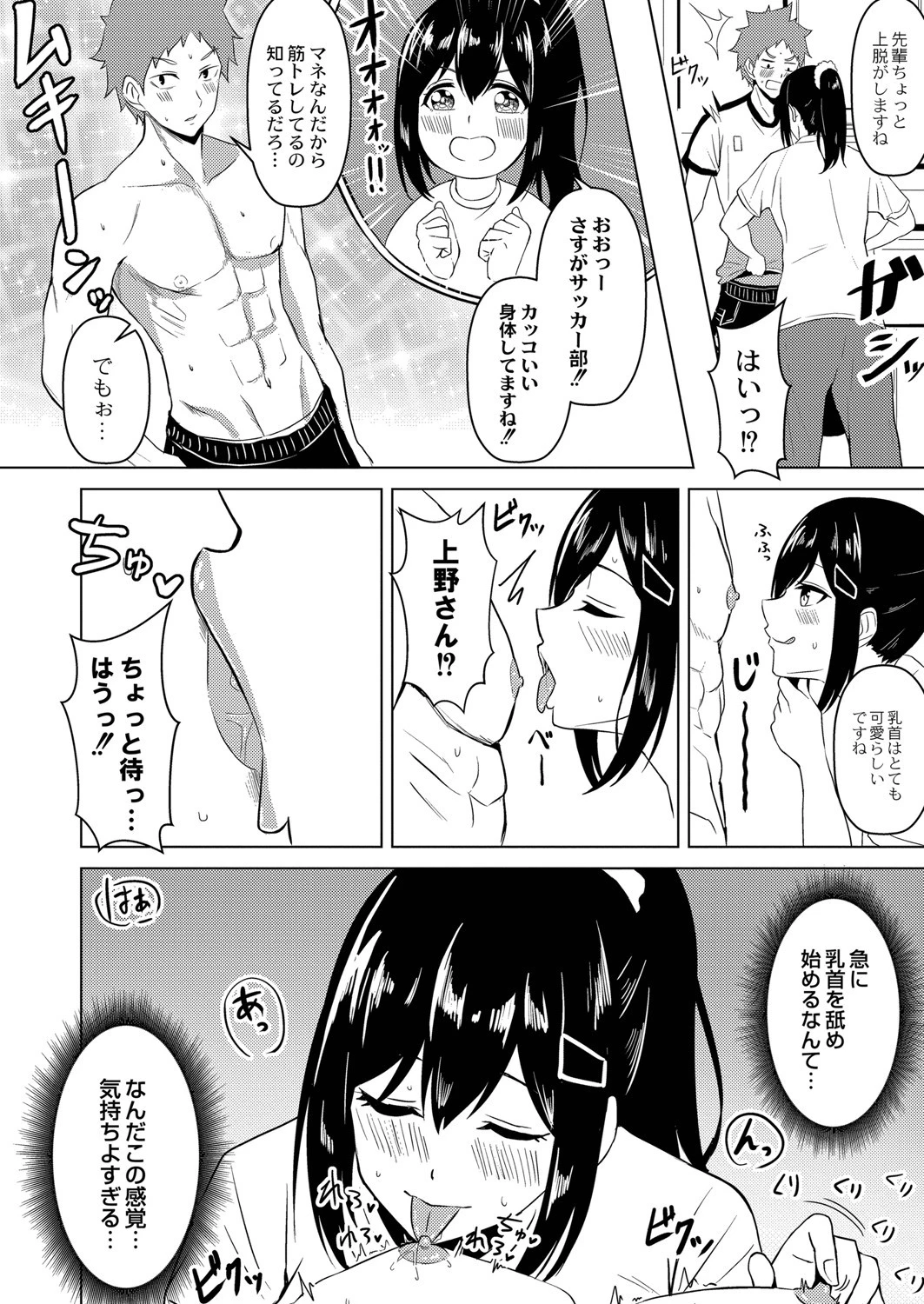 欲情の香り（単話） 8ページ