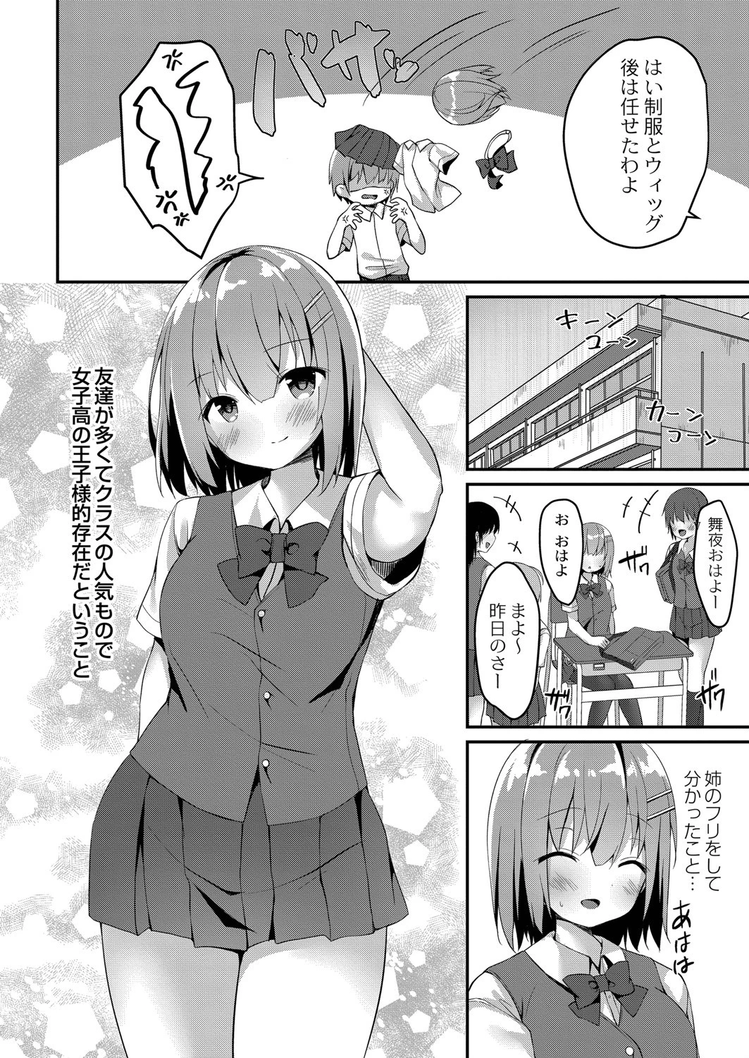 熱に溶かされて（単話） 2ページ