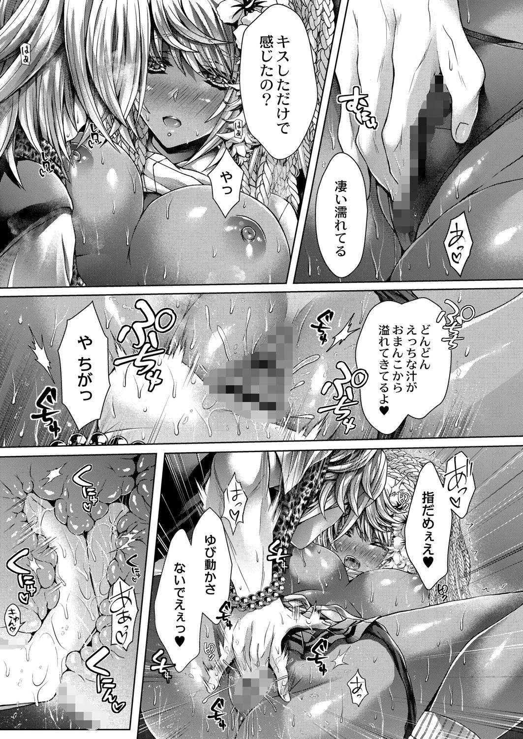 今週のビッチさん 【デジタル特装版】 3ページ