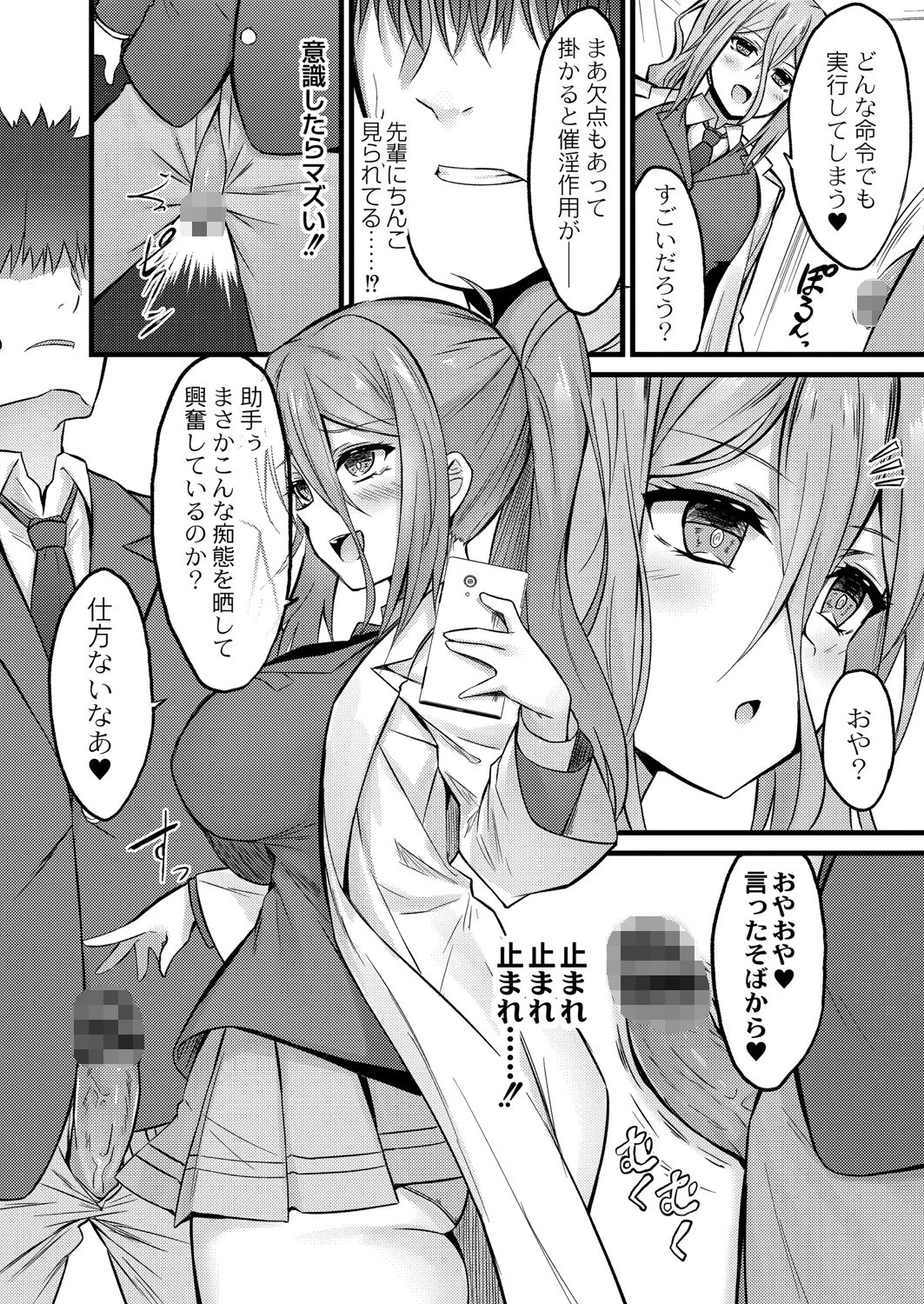 キミのための発明品（単話） 4ページ