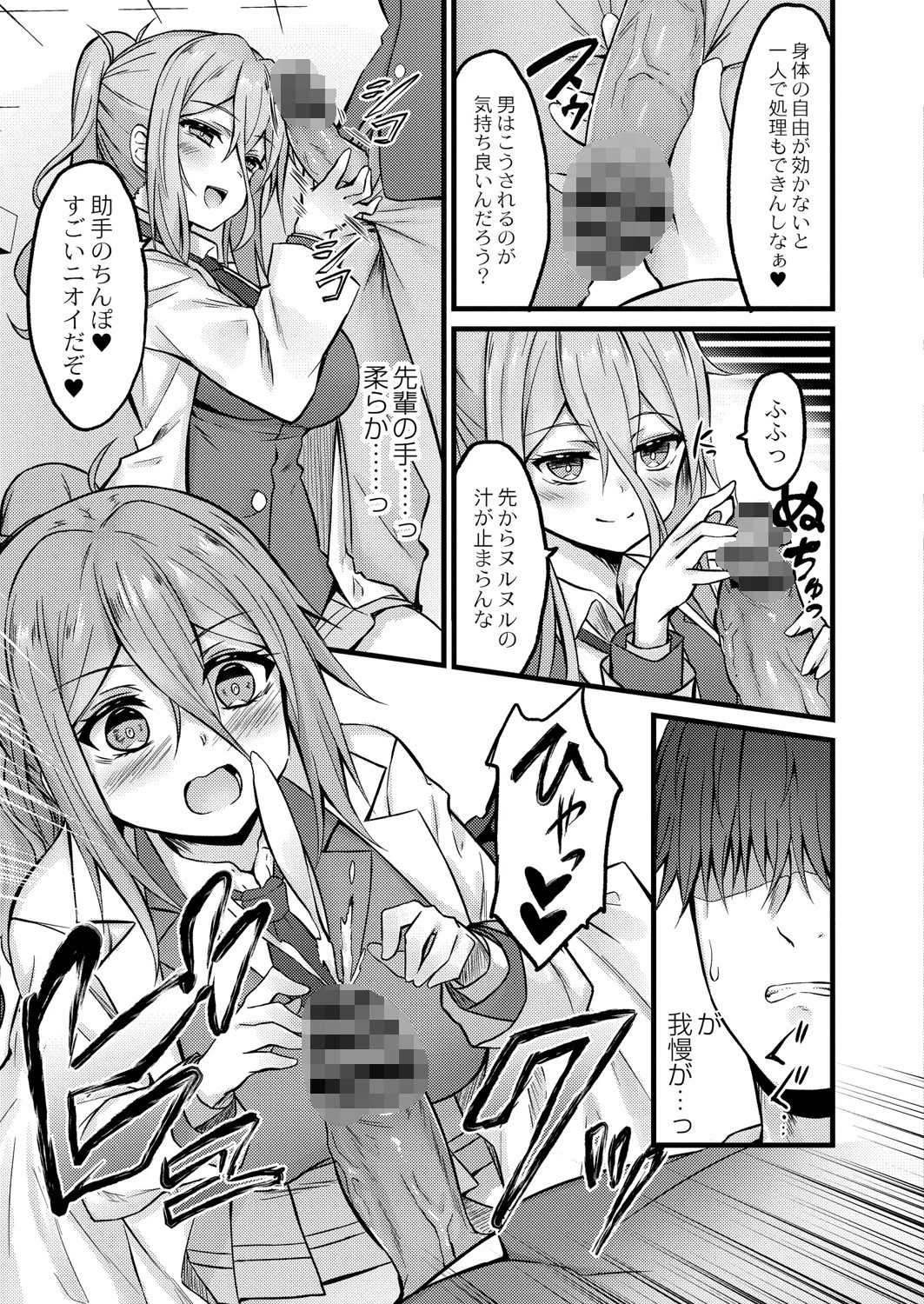 キミのための発明品（単話） 5ページ