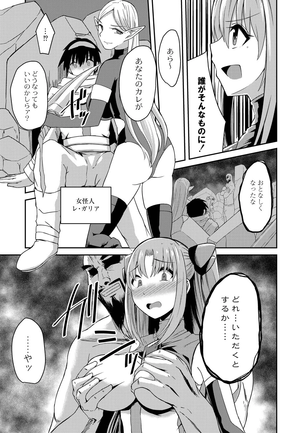 NTRファンタズム(単話) 7ページ