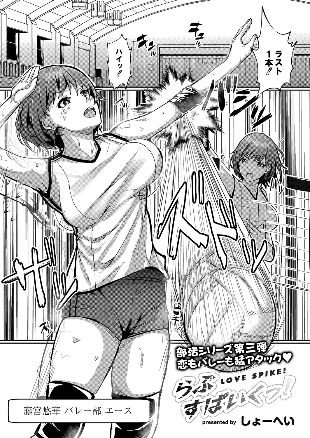 らぶすぱいくっ（単話） エロ漫画 無料