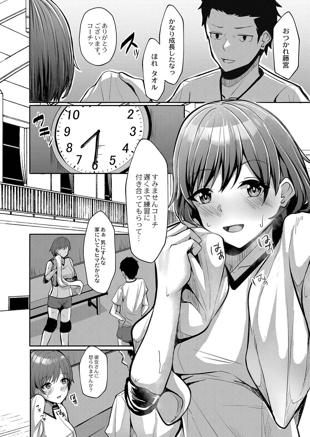 らぶすぱいくっ（単話） 2ページ