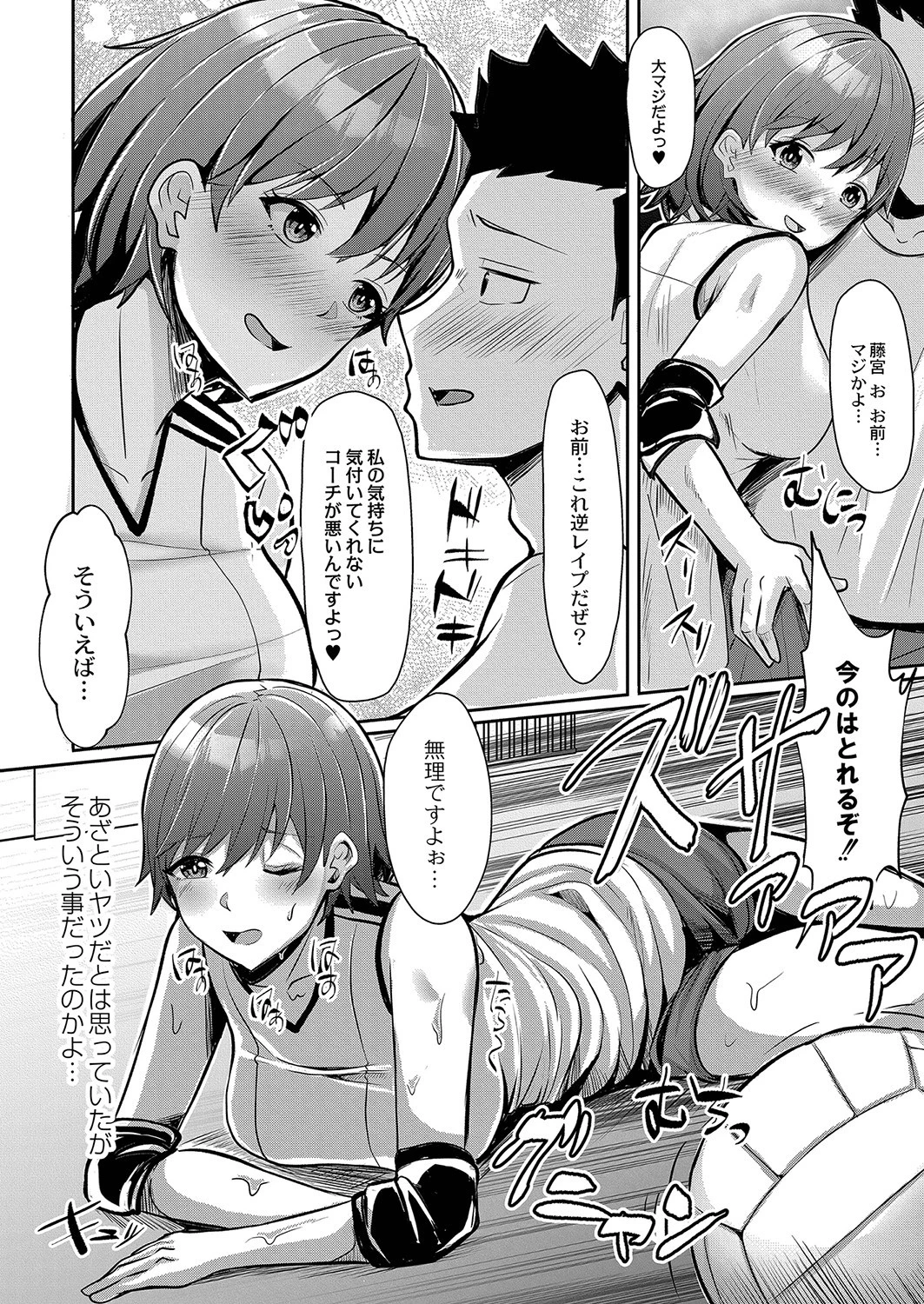 らぶすぱいくっ（単話） 6ページ