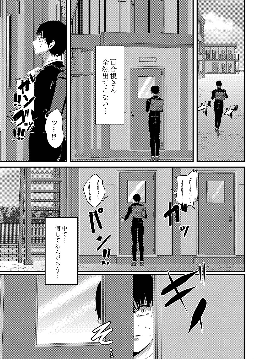 綺麗な花だったのに(単話) 5ページ