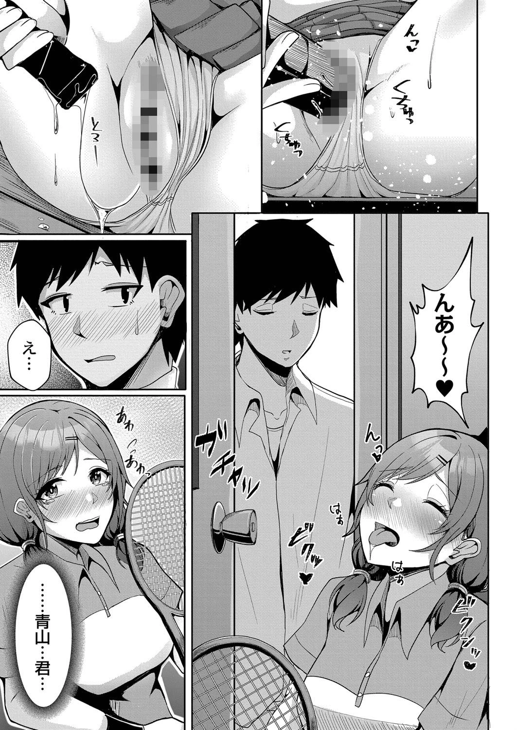 ラブゲーム（単話） 7ページ