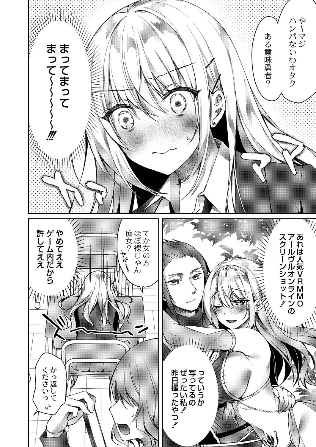 約束の先の快感 2ページ