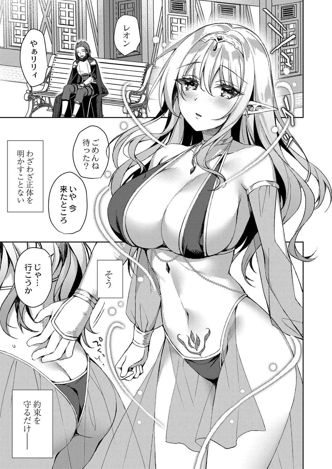 約束の先の快感 7ページ