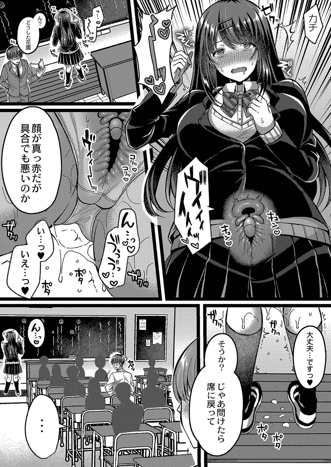 好きのカタチはそれぞれ! 第三話 5ページ