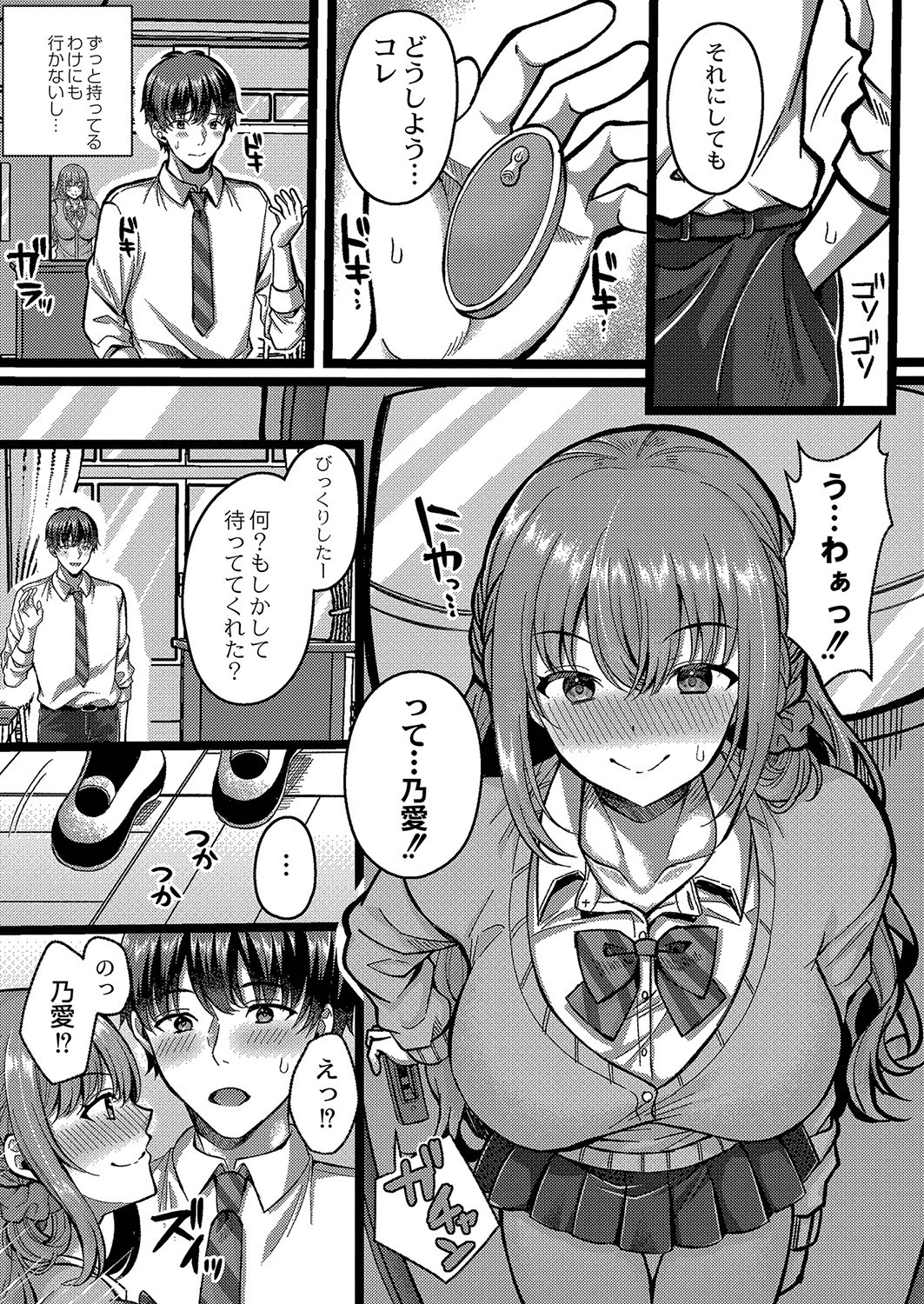 好きのカタチはそれぞれ! 第三話 7ページ