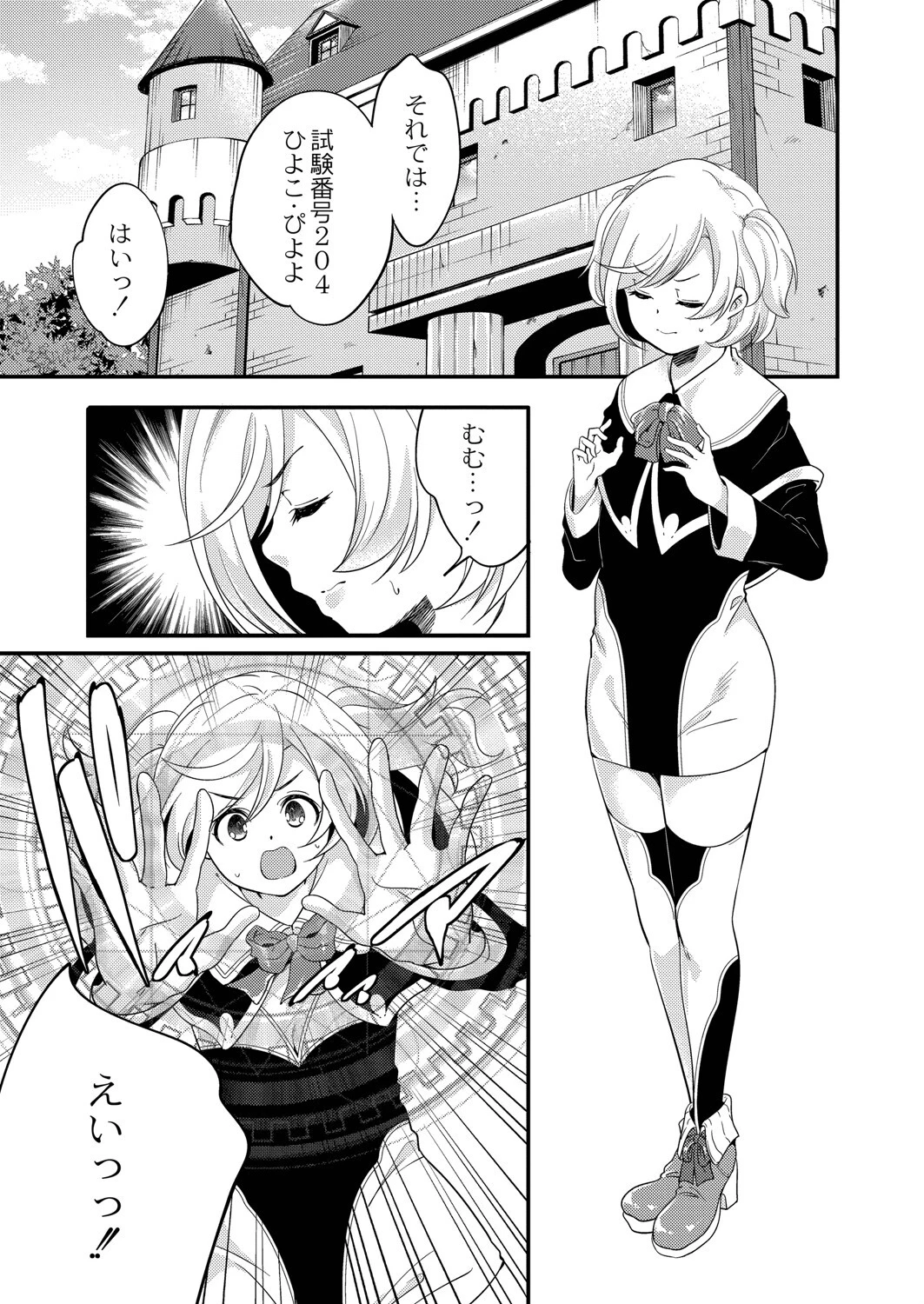 魔女のマナびや 山崎かずま