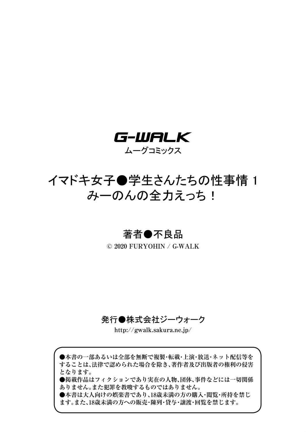 ちっちゃいのにビッチなメスが好きなんでしょ 31ページ