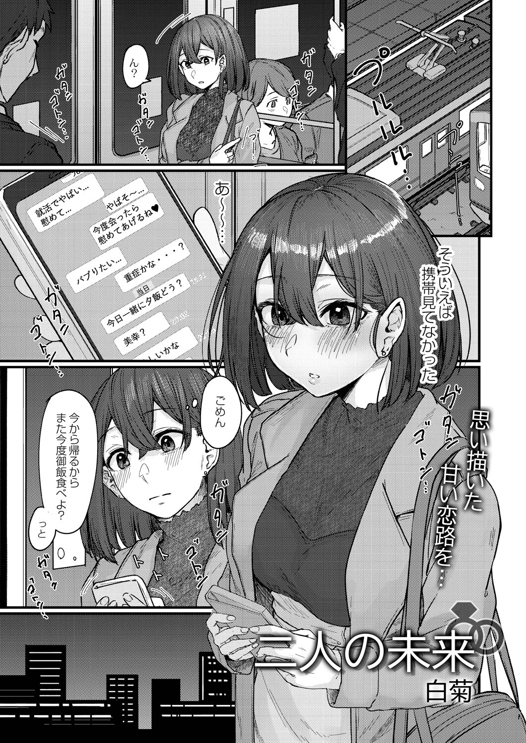 COMIC リブート VOL.35 やたぬき圭