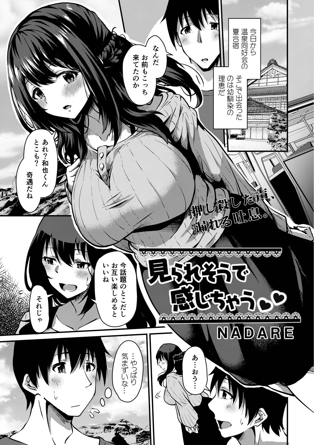 COMIC リブート VOL.35 2ページ