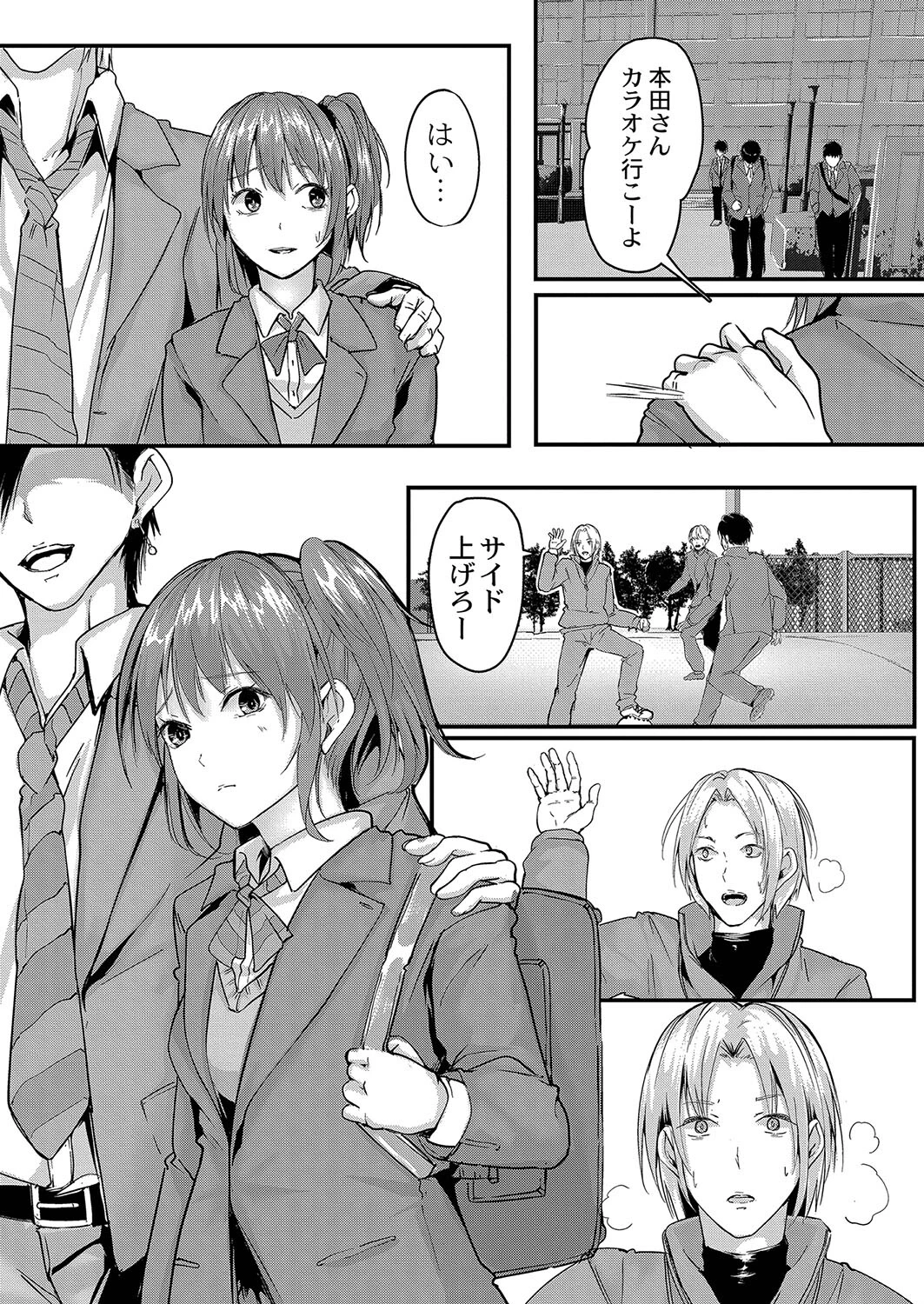 キミに言いたいことがある（単話） 2ページ