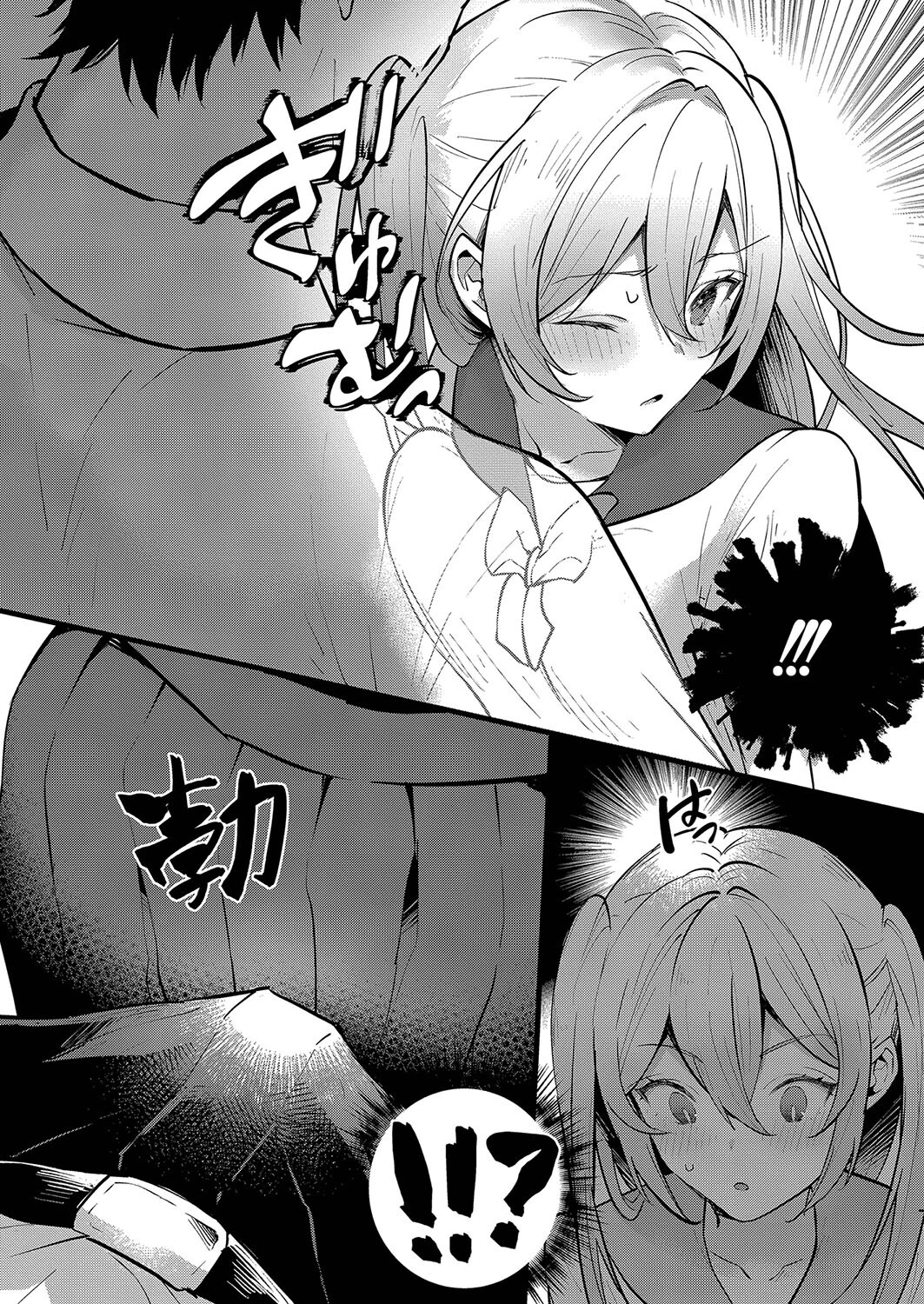 類は恋を呼ぶ（単話） 8ページ