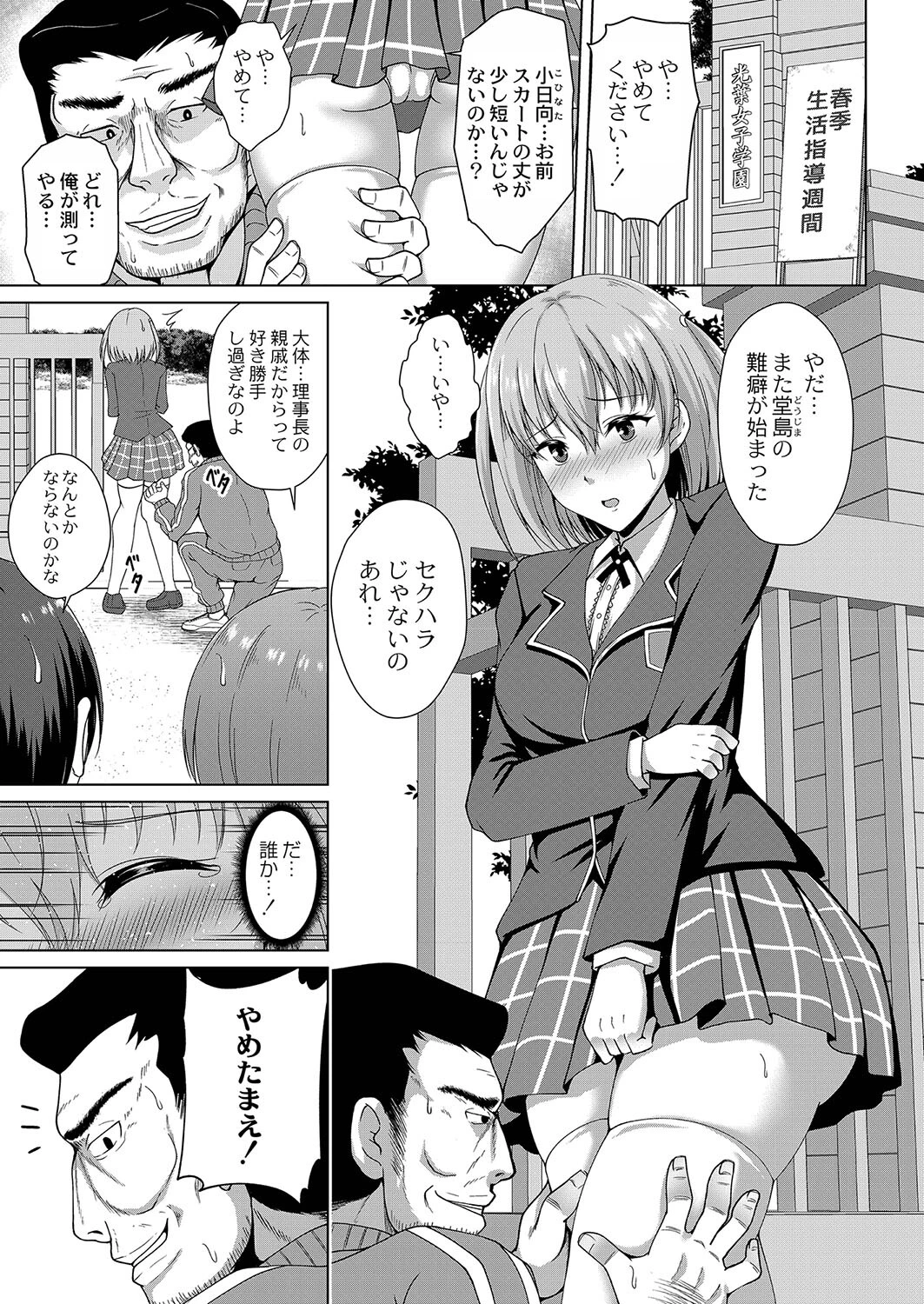 子犬少女と王子様（単話） エロ漫画 無料