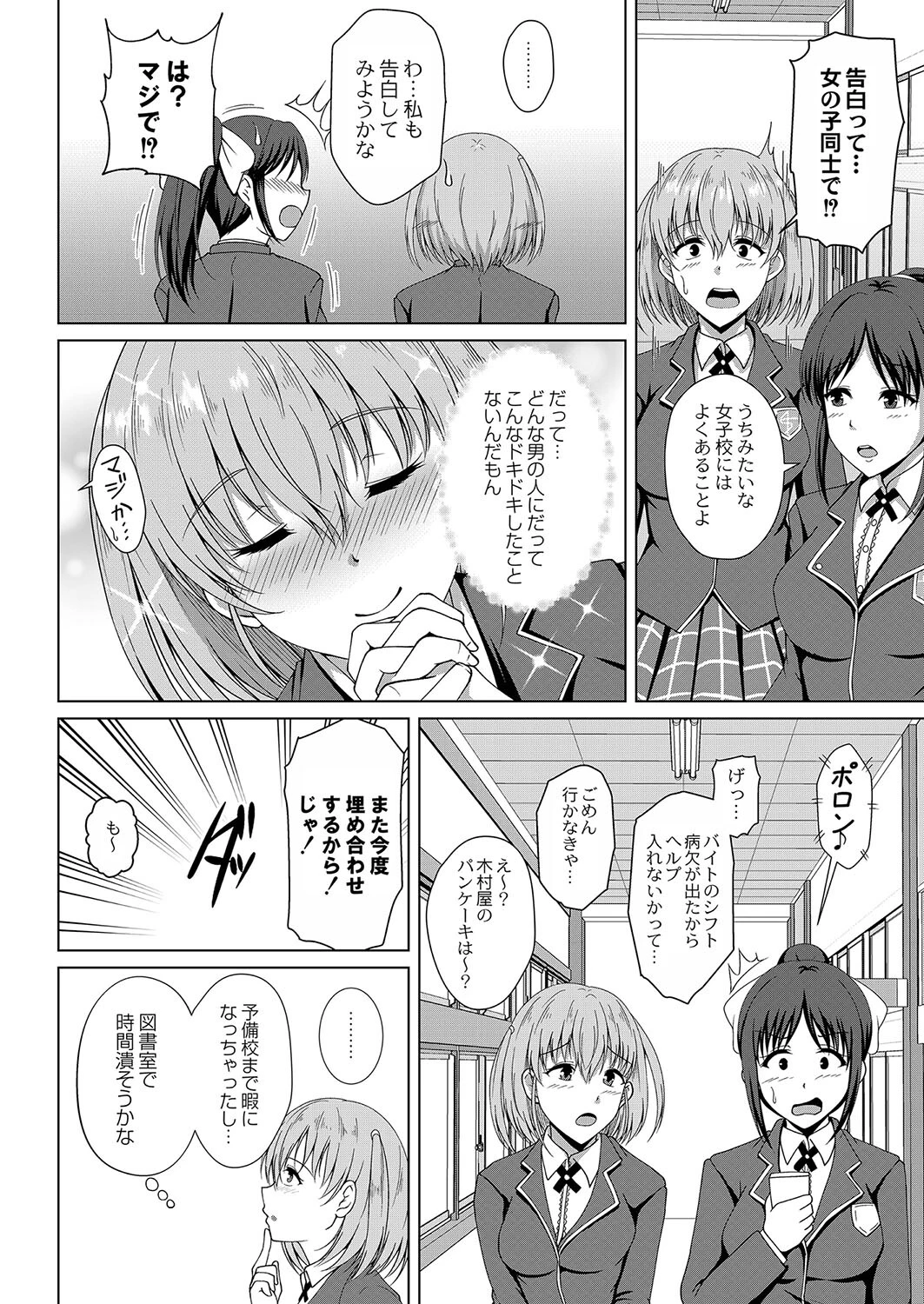 子犬少女と王子様(単話) 4ページ