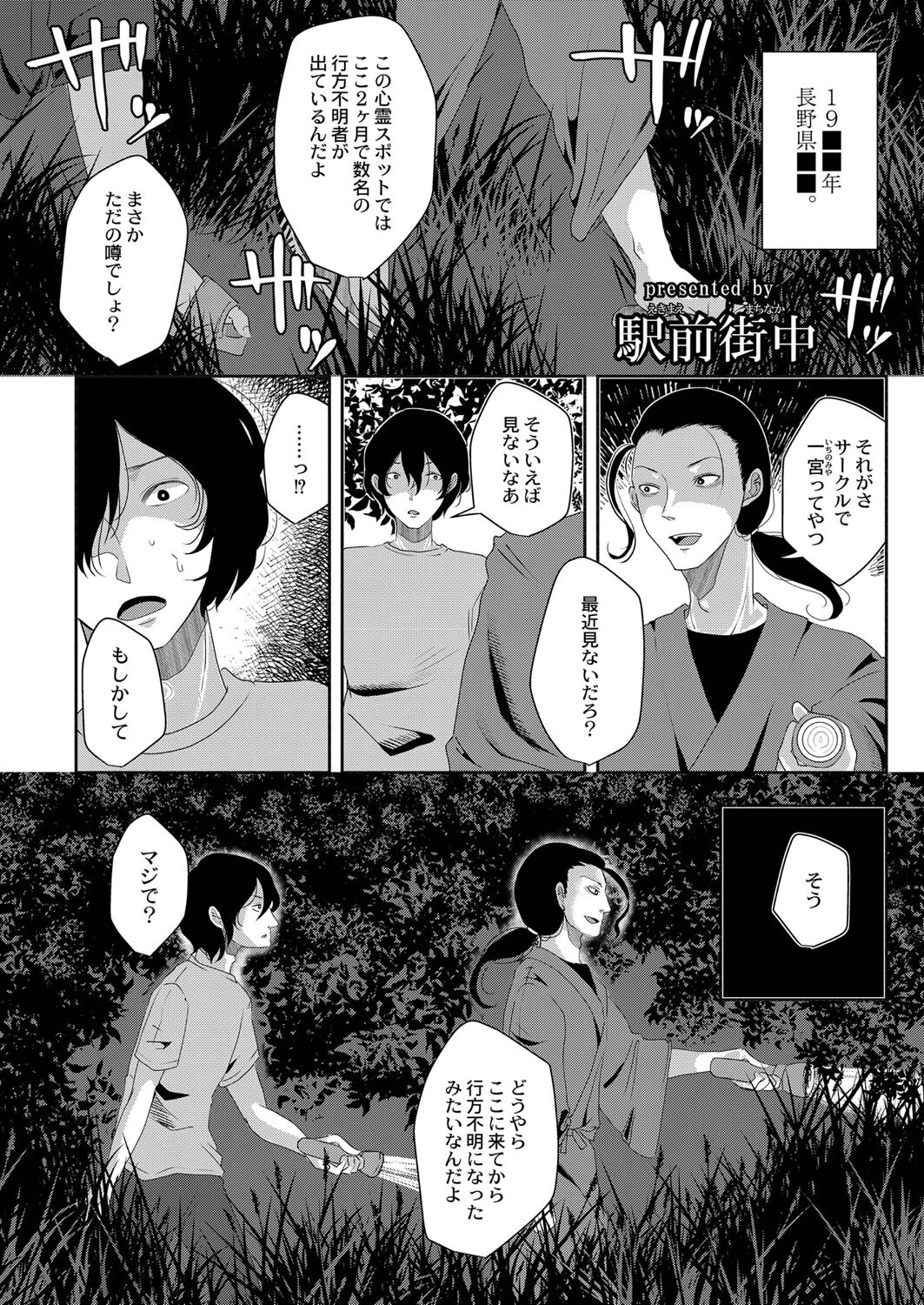 scp-1731-jp 空っぽの粘土像 エロ漫画 無料