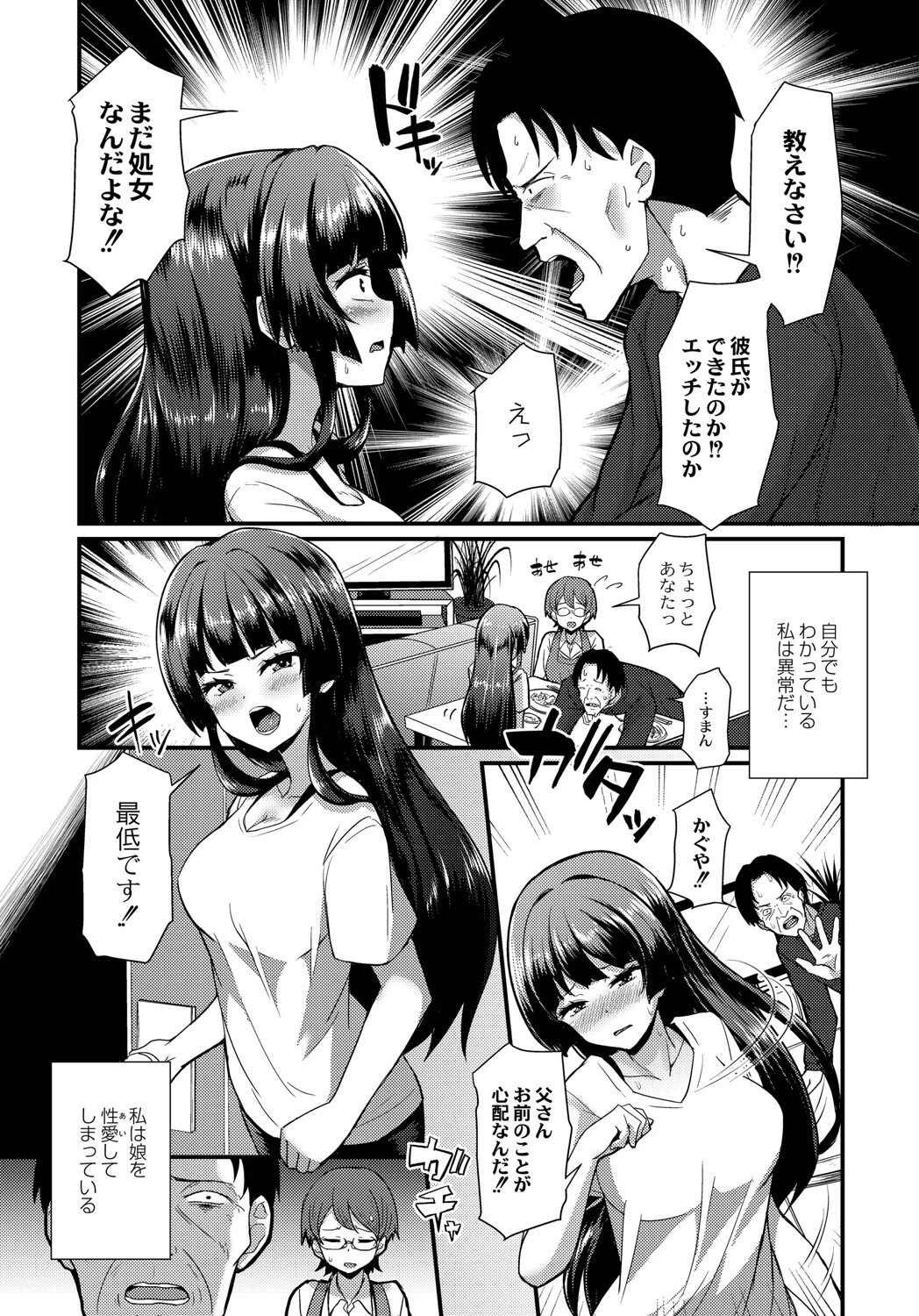 おとなのえほん 【通常版】 6ページ