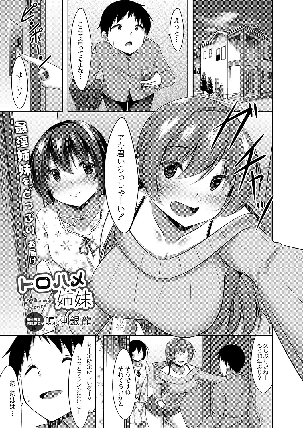 COMIC リブート VOL.36 2ページ