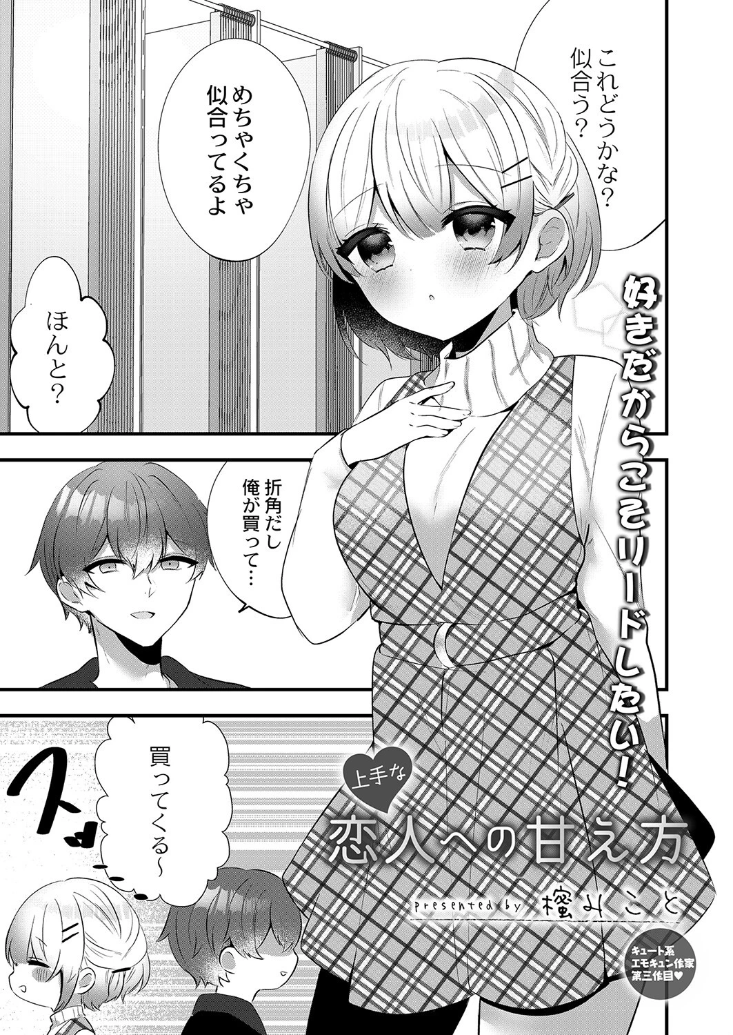 COMIC リブート VOL.36 3ページ