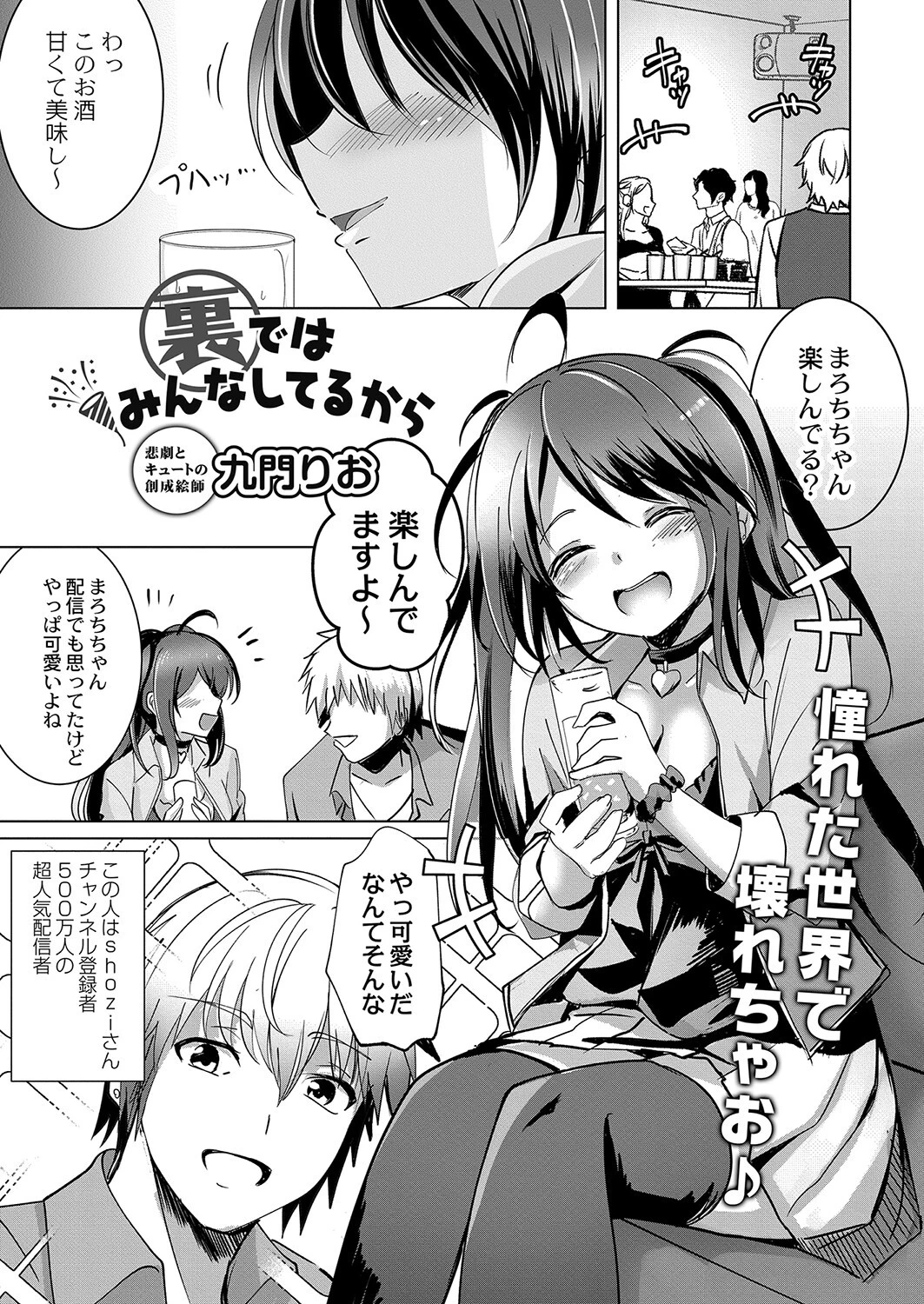 COMIC リブート VOL.36 4ページ