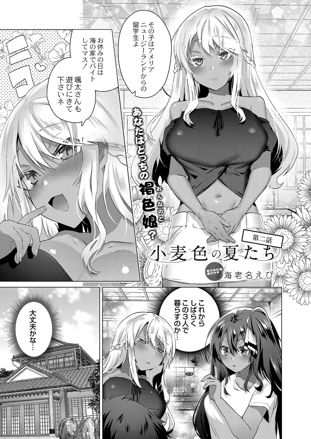 COMIC リブート VOL.36 11ページ