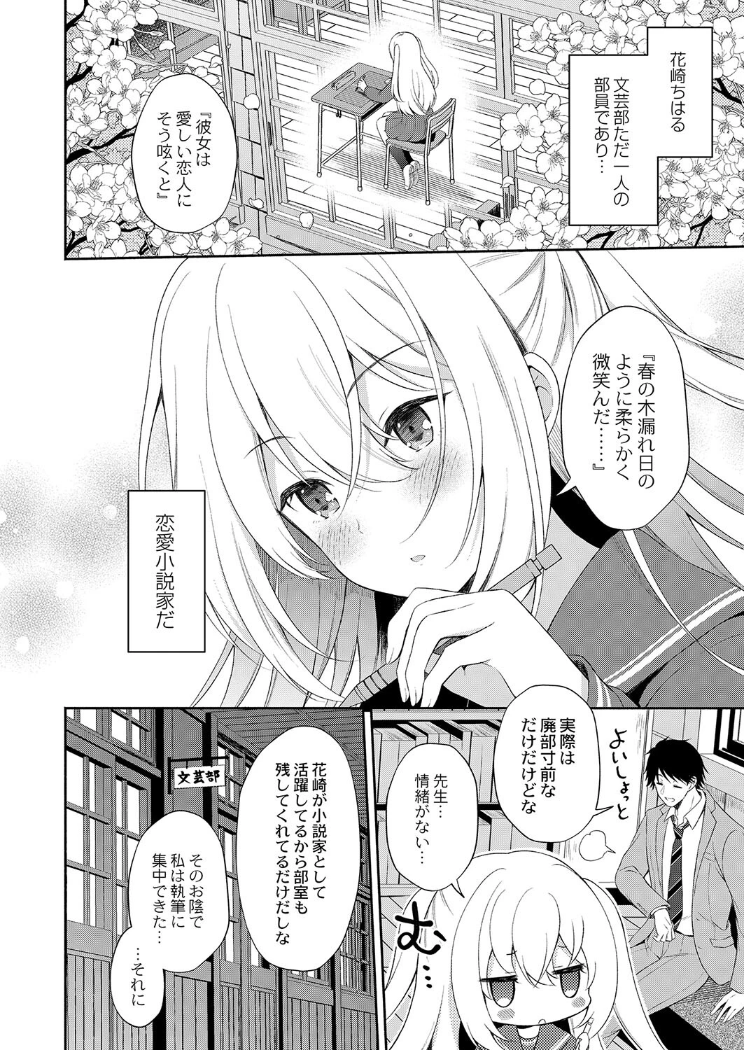あなたに伝えたい千の言葉(単話) 2ページ