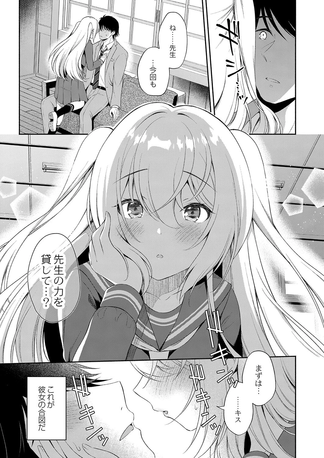 あなたに伝えたい千の言葉(単話) 5ページ