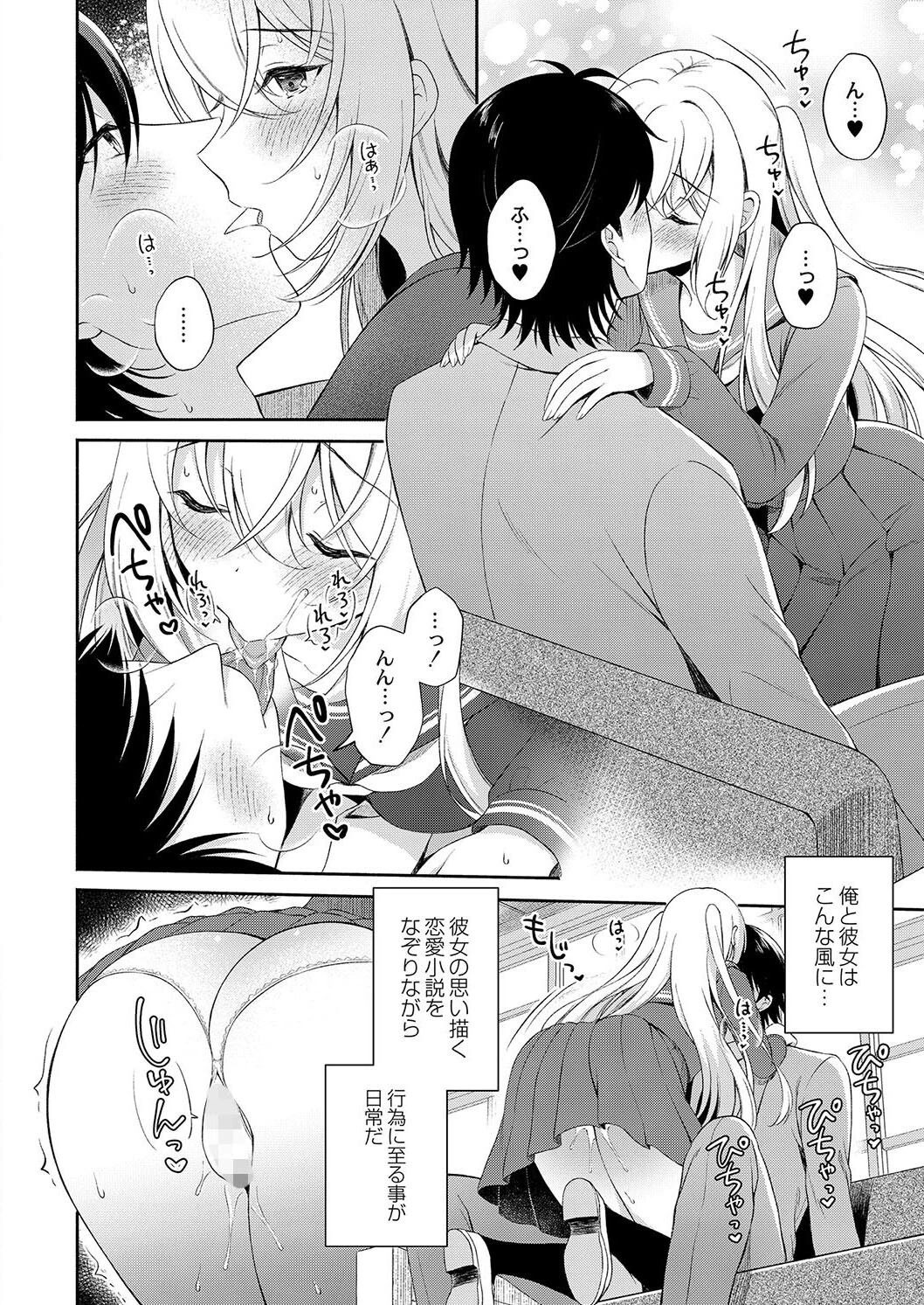あなたに伝えたい千の言葉(単話) 6ページ