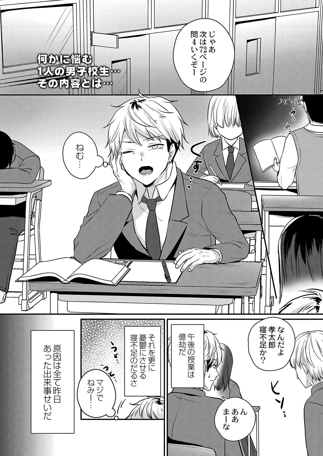 はじめてごほうび（単話） エロ漫画 無料