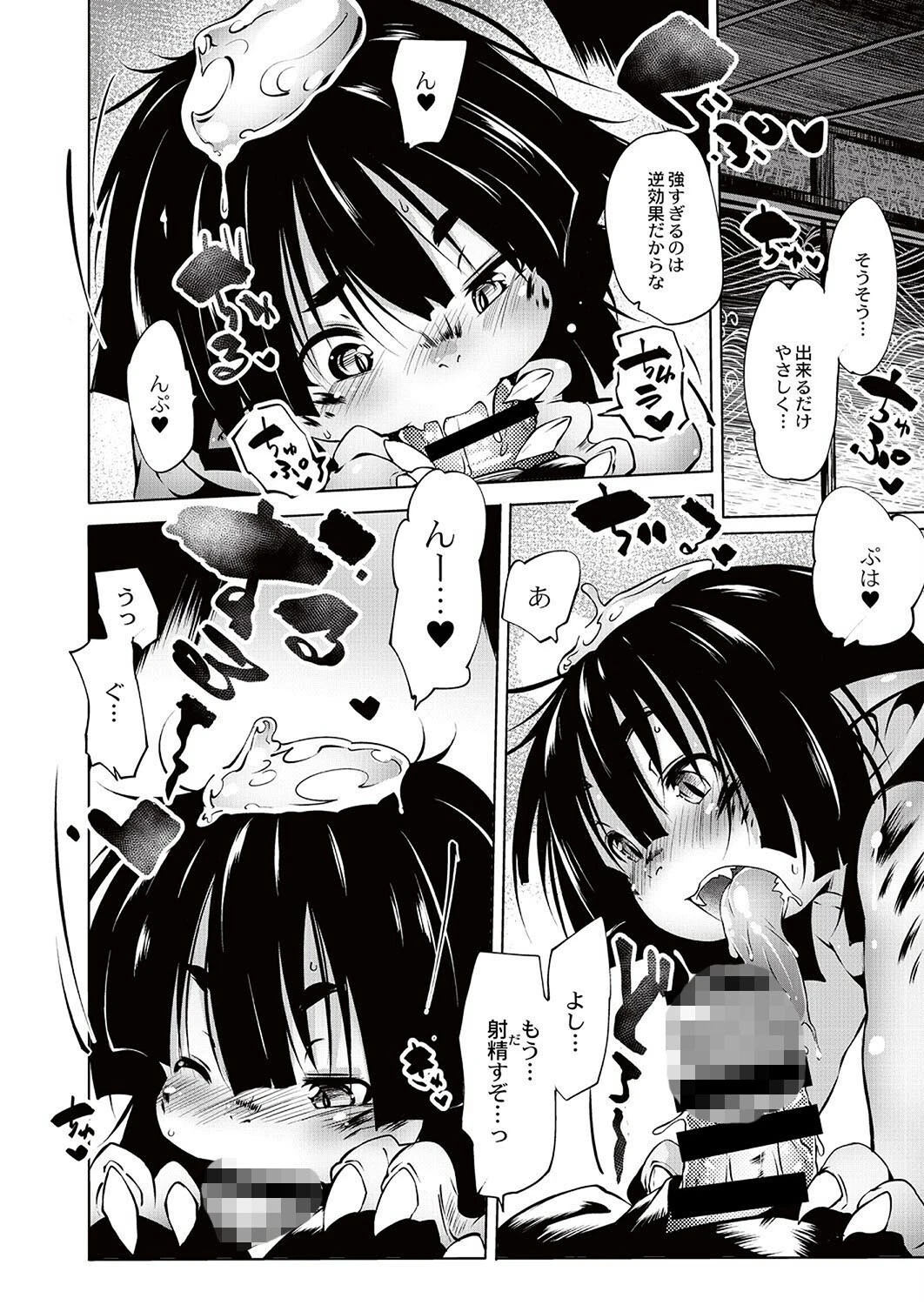 じーぱら！人外しか勝たん 4ページ