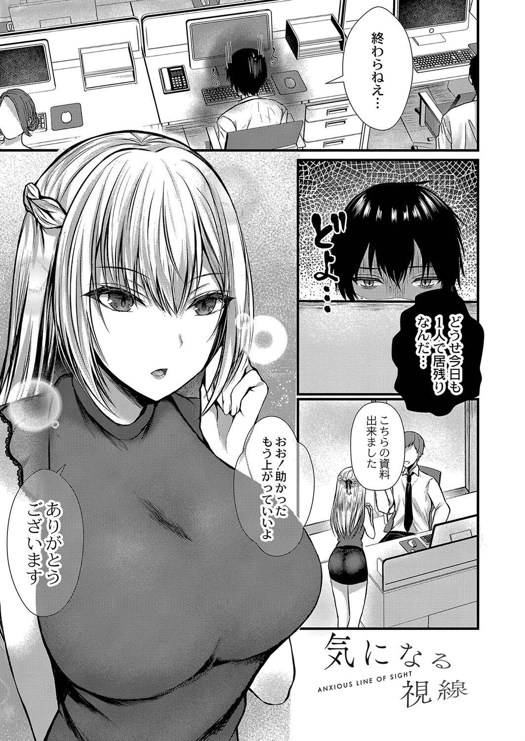 僕らの純愛 【デジタル特装版】 水白しずく