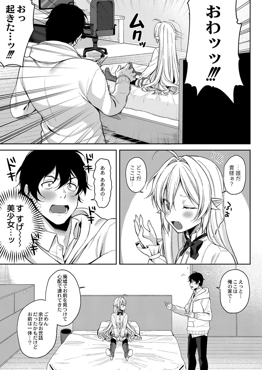 ぷちう゛ぁんぱいあ – 高貴なおみ足コキ編- 7ページ