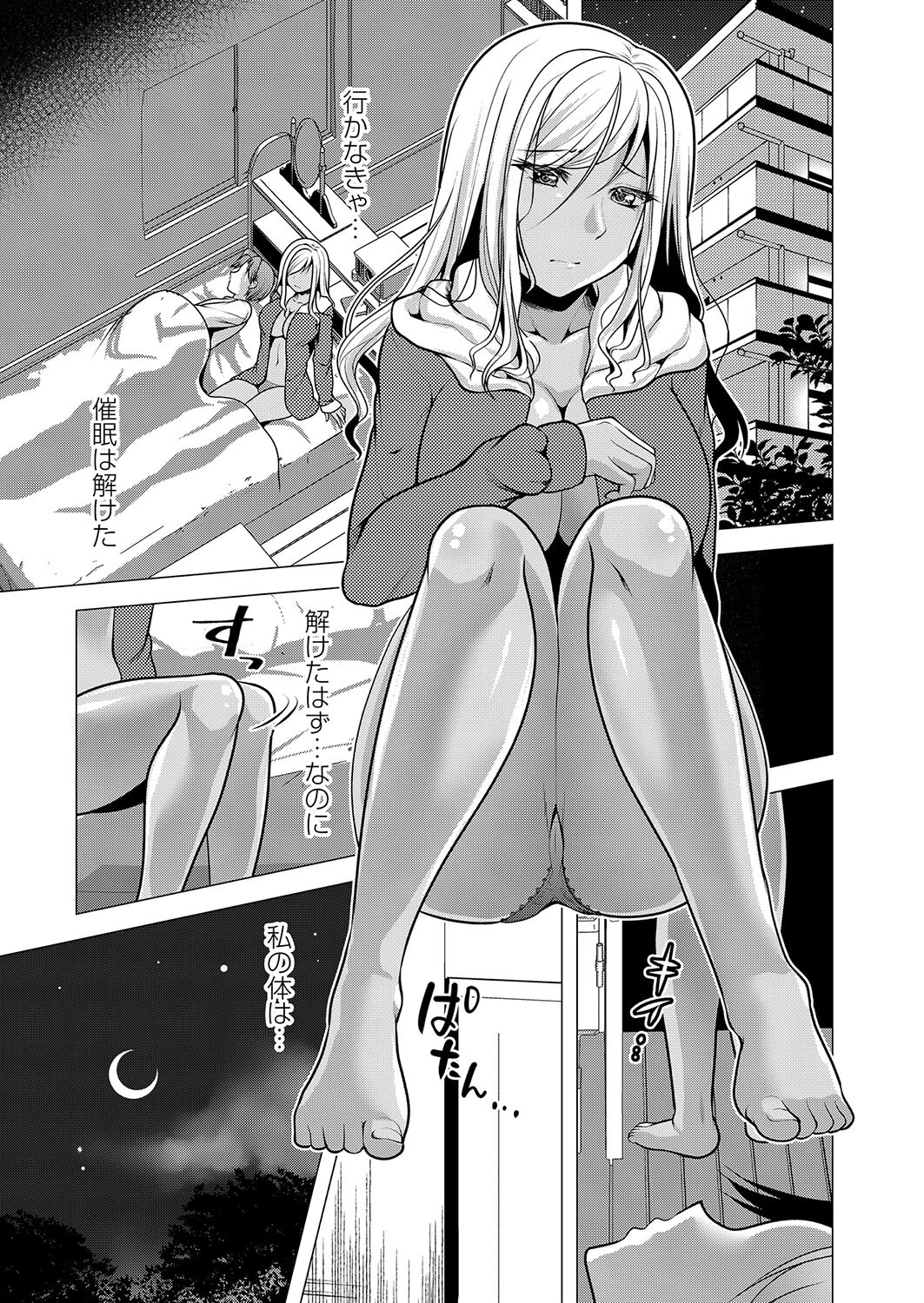 人妻快感料理教室 〜時間停止催●〜 松波留美