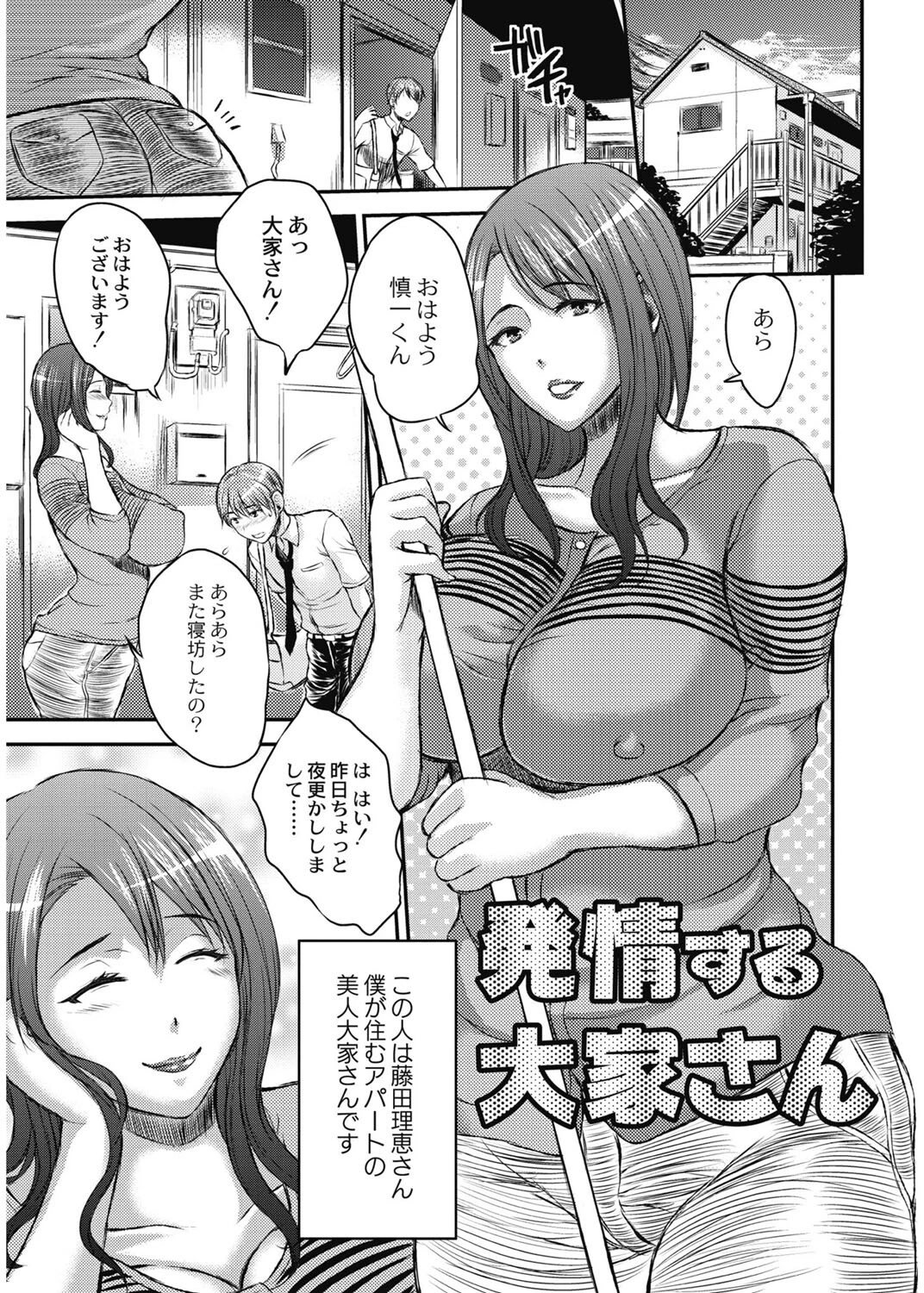 じーぱら!〜全俺がヌいた熟女ベスト!〜 6ページ