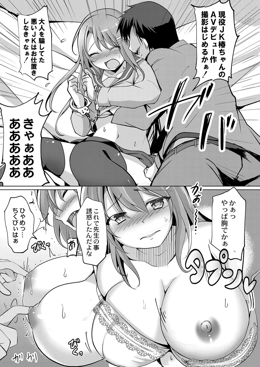 椿の香りに魅せられて 後編 3ページ