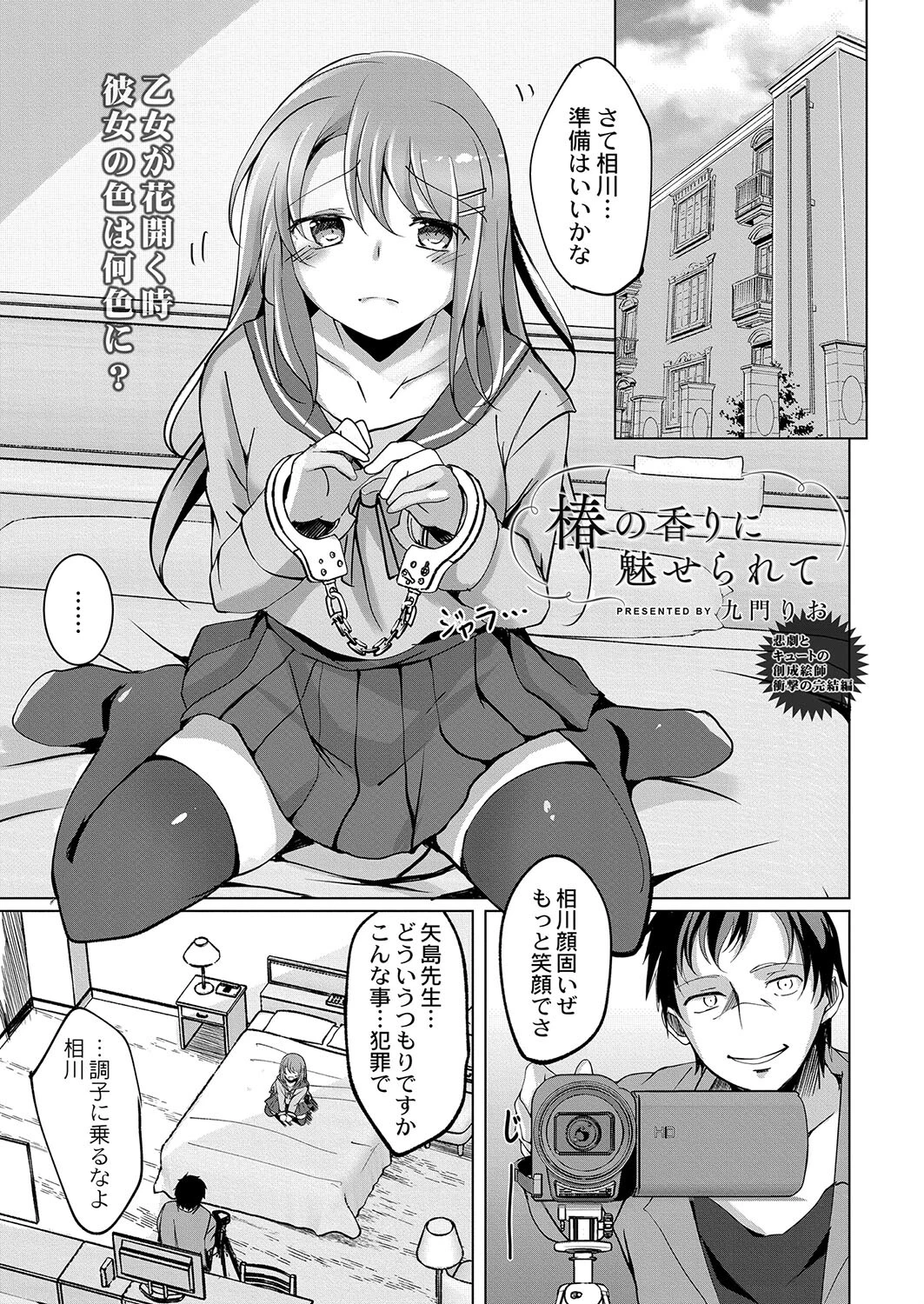 COMIC リブート VOL.38 8ページ