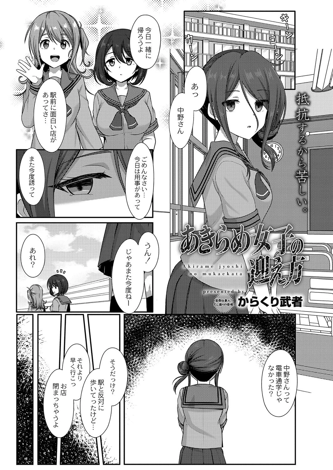 COMIC リブート VOL.38 11ページ