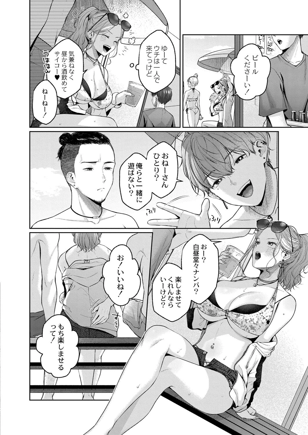 いっぱいたべるキミに好き（単話） 2ページ