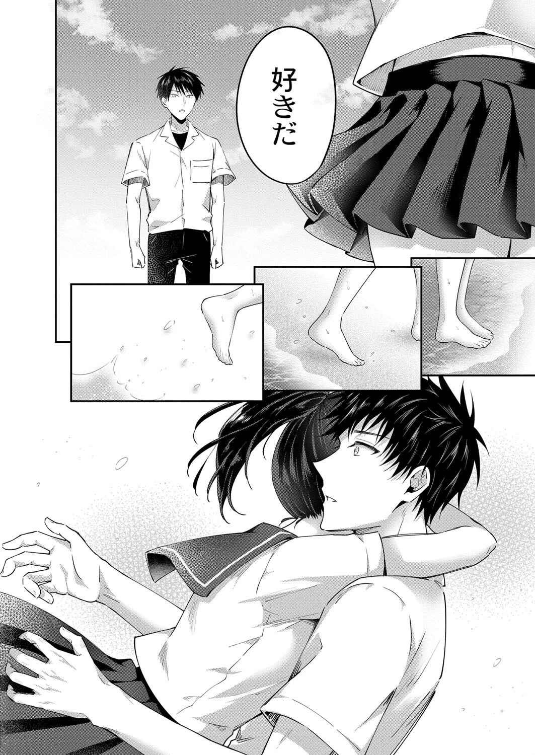 海風に乗せて（単話） 6ページ