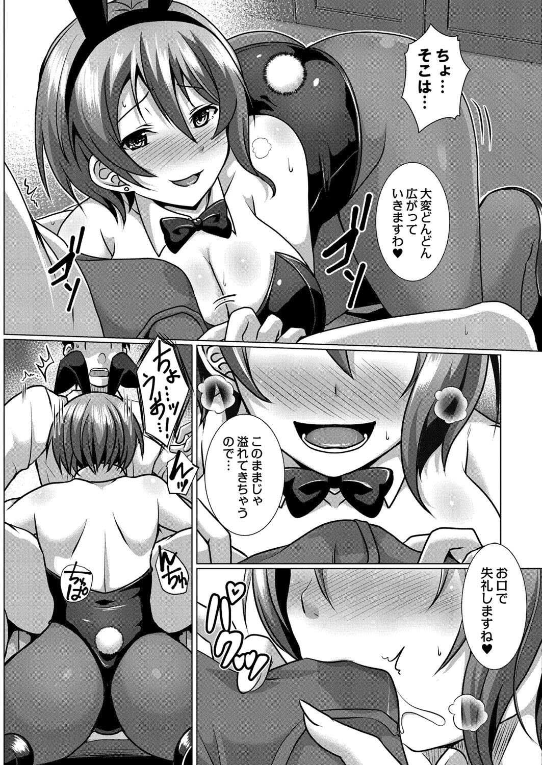 エスポワールハント（単話） 5ページ