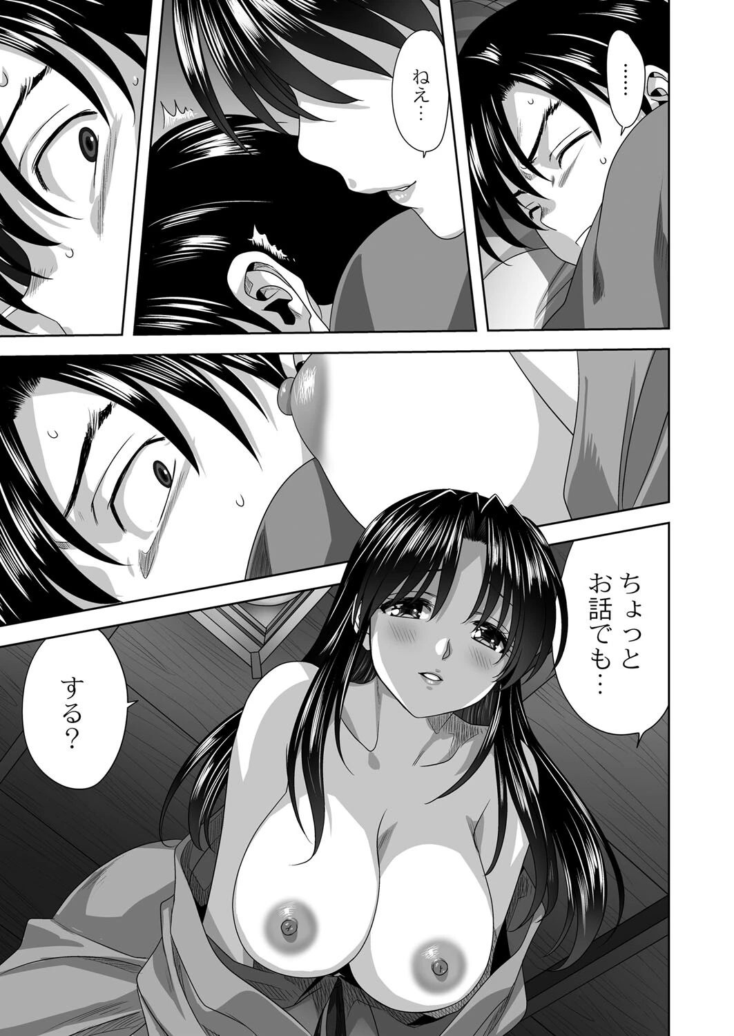 家族（単話） 7ページ