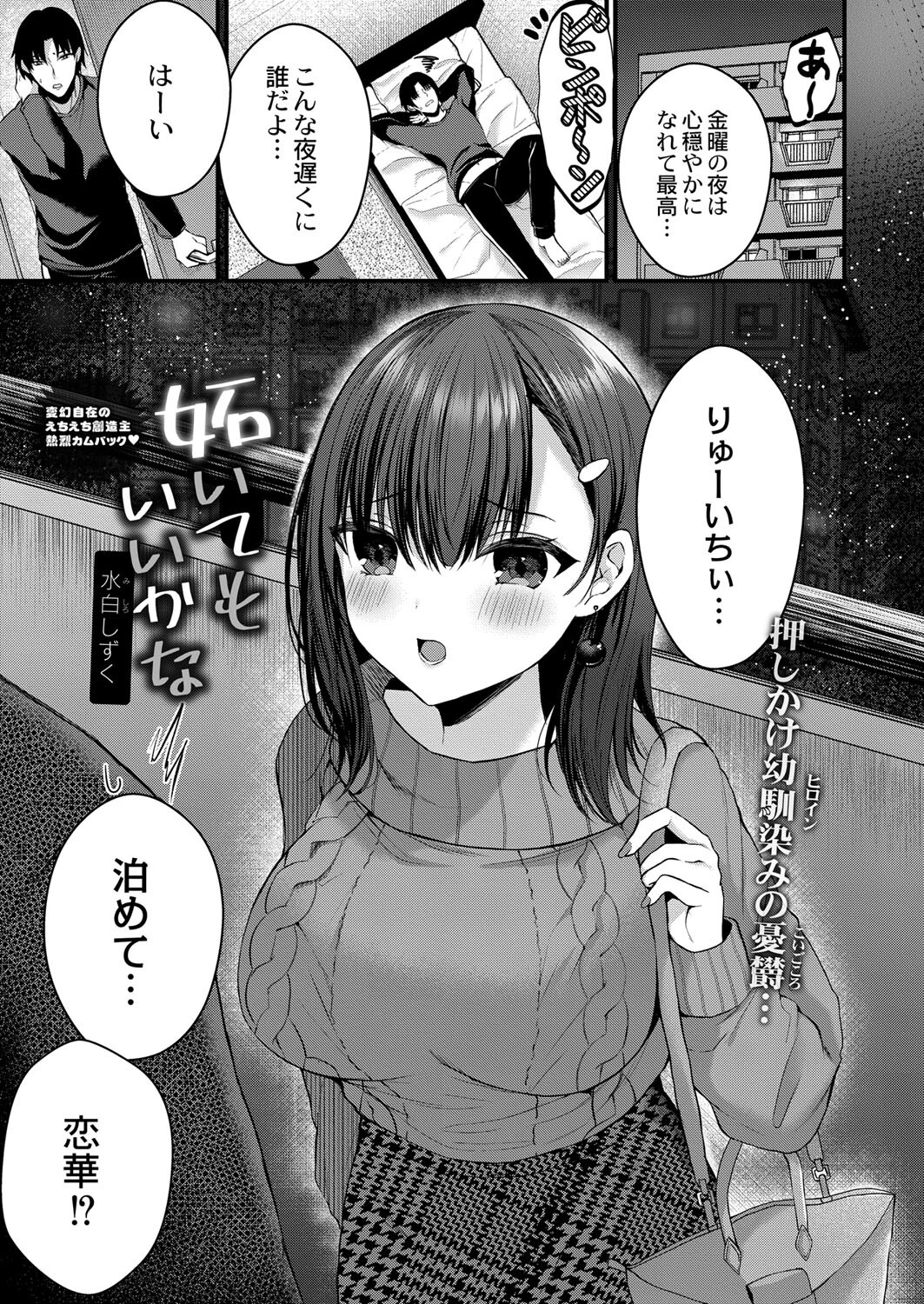 妬いてもいいかな（単話） エロ漫画 無料