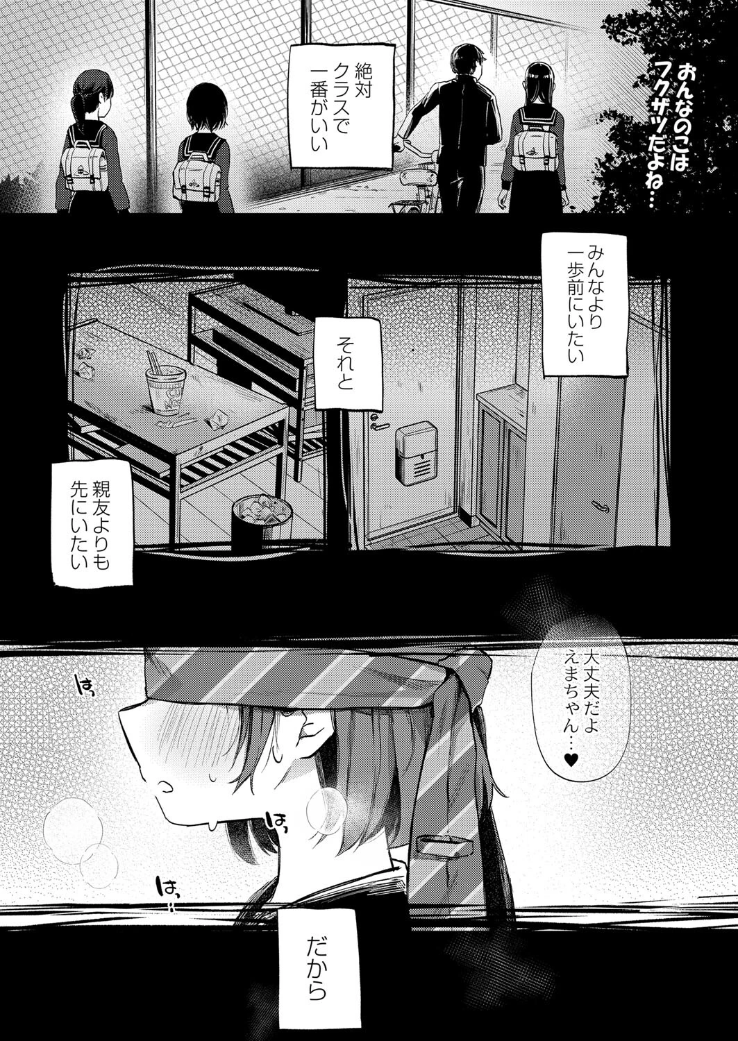 裏アカ●●バズって身バレ！？〜ウソつきは非処女のはじまり！〜（単話） エロ漫画 無料